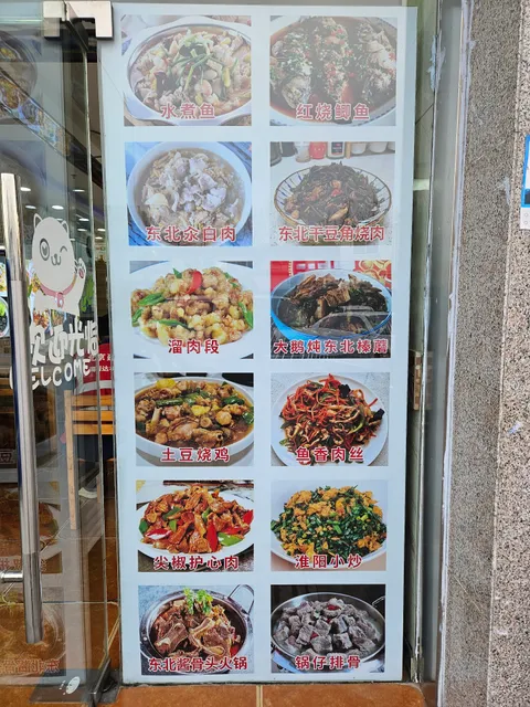 South Korea Kejiafu Stone Bowl Restaurant