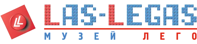 Музей лего "Las-Legas"