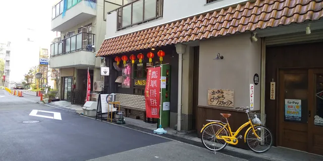 担担麺専門店ENISHI 神戸総本店