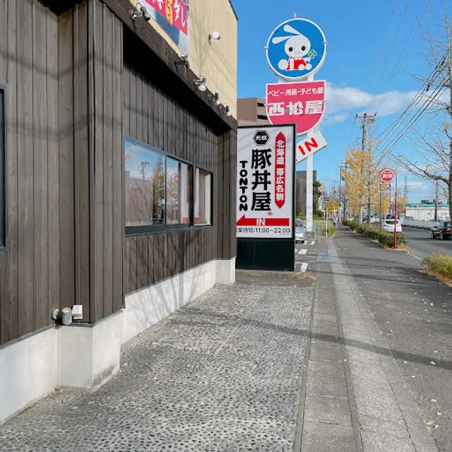 元祖豚丼屋TONTON