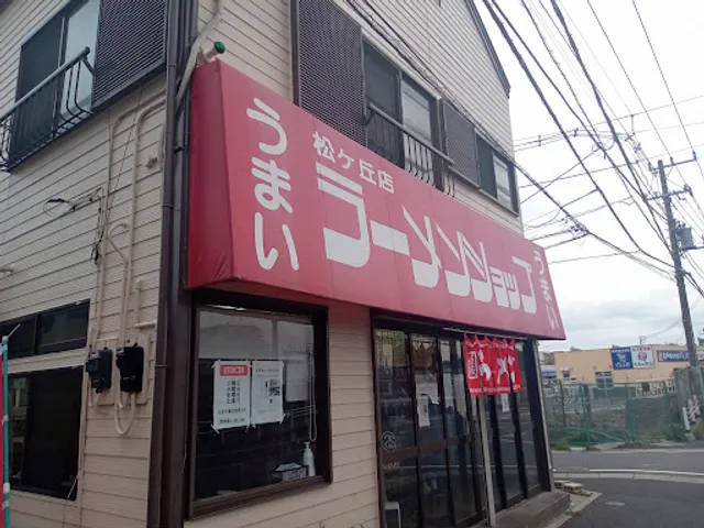 Ramen Shop Matsugaoka