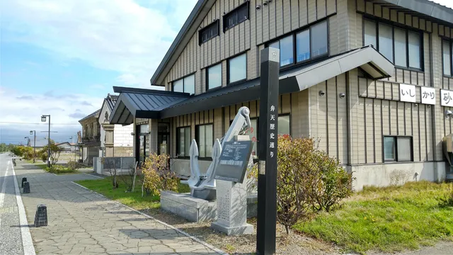 Ishikari Sand Dunes Wind Museum