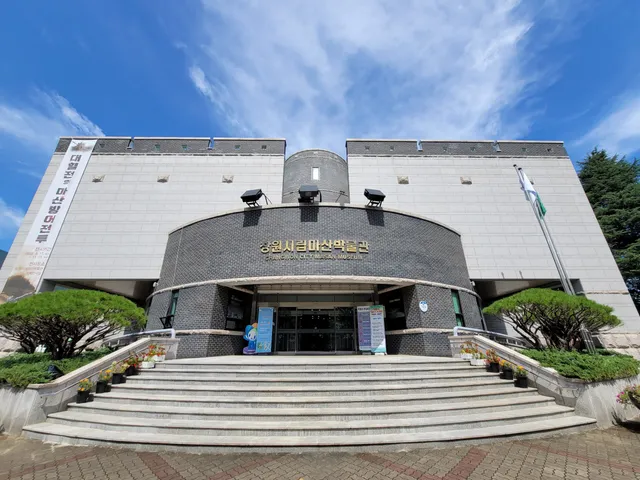 창원시립마산박물관