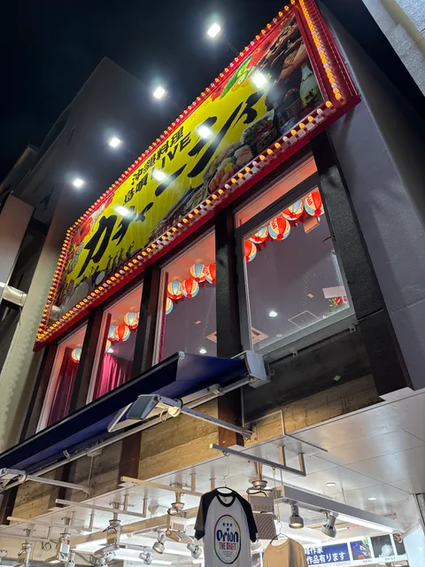 沖縄DINING島唄LIVE カチャーシィ 那覇国際通り店