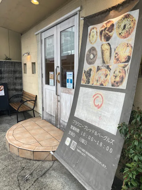 Browny Bread & Bagels