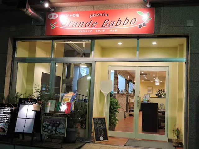 Pizzeria Grandebabbo