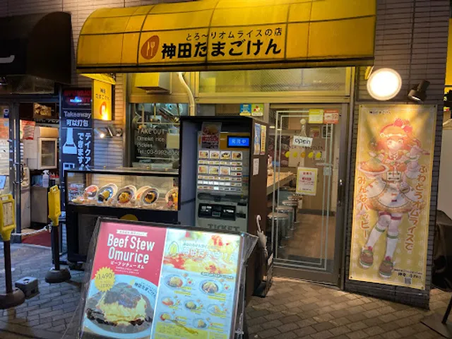 TAMAGO-KEN IKEBUKURO