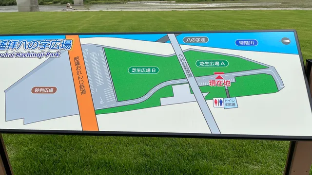 Youhai Hachinoji Park