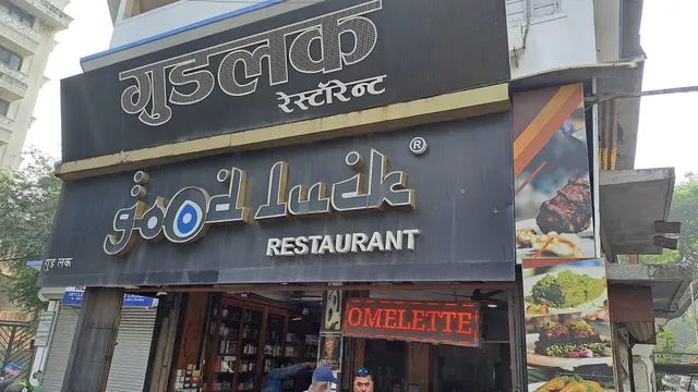 Good Luck Restaurant