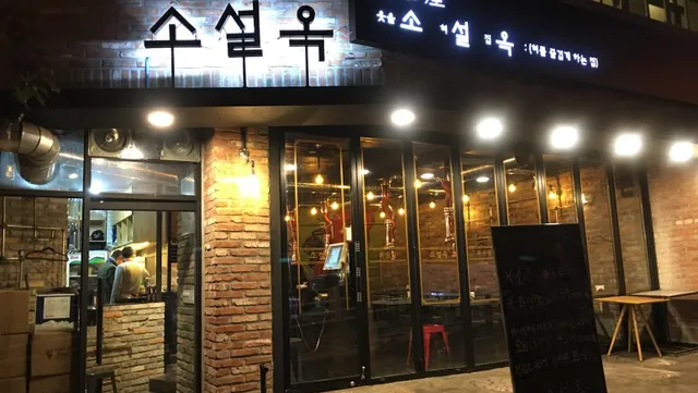 Soseoul Itaewon