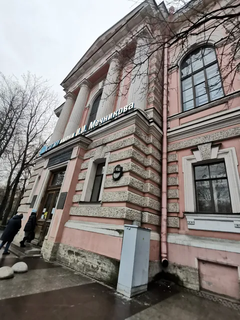 ФГБОУ ВО «Северо-Западный государственный медицинский университет им. И.И.Мечникова»