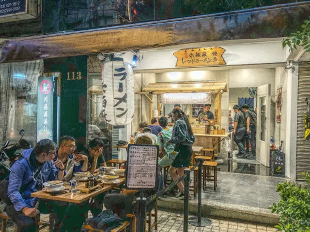 赤麵廠 レッドラーメン -中壢店