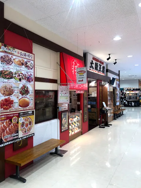 Osaka Ohsho Gushikawa Main City