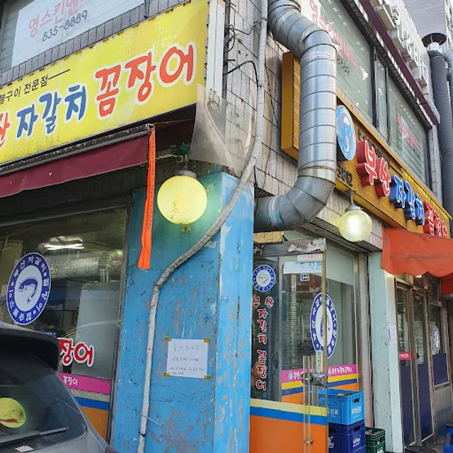 Busan Jagalchi Sea Eel