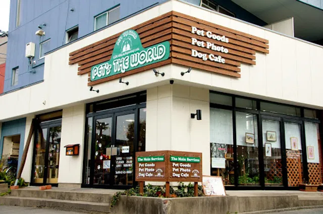 ちょっと変わったペットショップ PET's THE WORLD