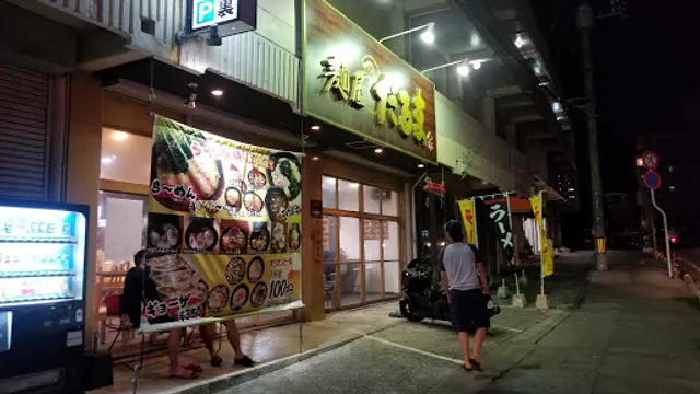 麺屋だるま家 豊見城店