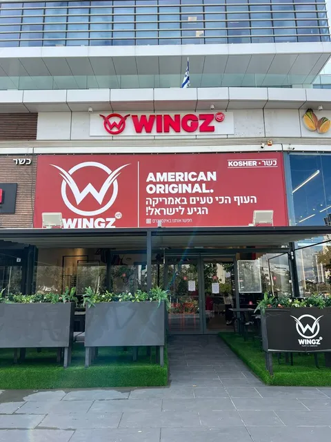 Wingz Israel - ווינגס ישראל גבעת שמואל