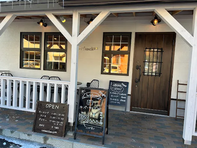 バイキングcafe Ｃｏｓｍｏｓ ｌｕｎｃｈ