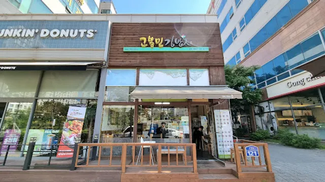 고봉민김밥인 화성시청점