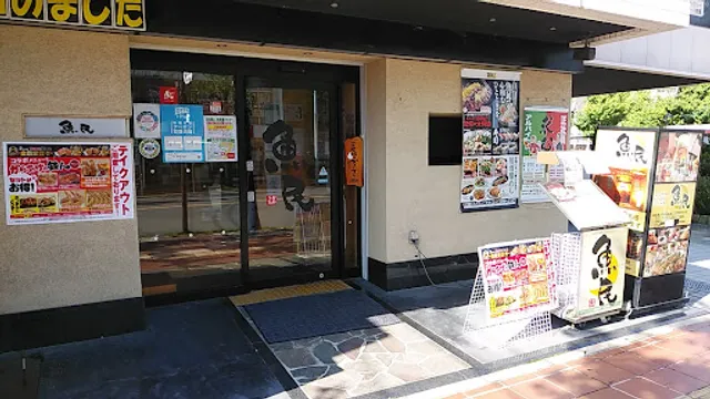 Genuine Izakaya Diner "Uotami" Kameoka Station