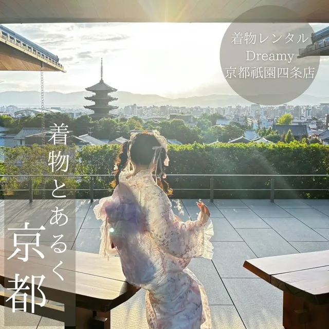 Dreamy Kimono Rental Kyoto Gion Shijo