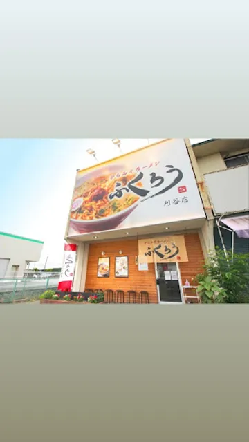 Kara miso-ramen FUKURO Kariya shop