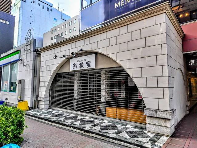 横浜ラーメン 新横家