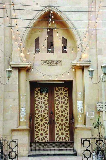 Sadat Qoraish Mosque