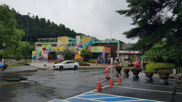 대가야역사테마관광지