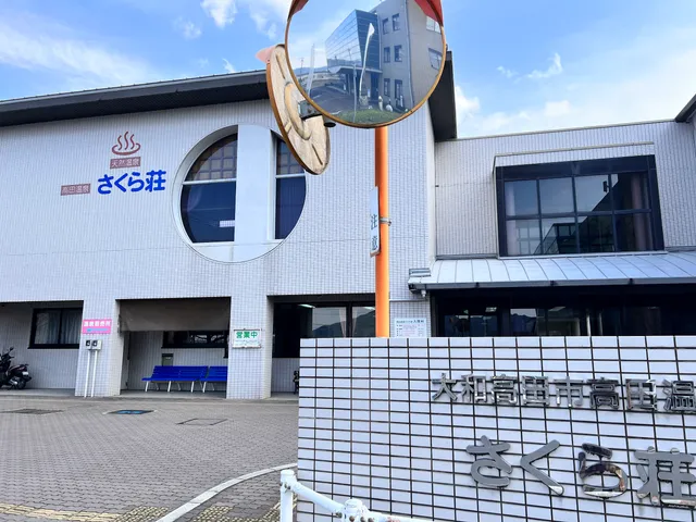 Sakura-so, Yamatotakada City Takada Hot Spring