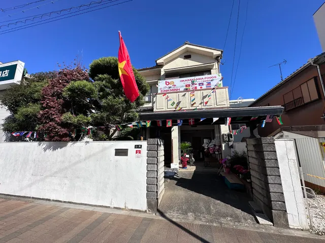 Thực Phẩm Việt Bình Minh (Chợ Việt Okazaki)