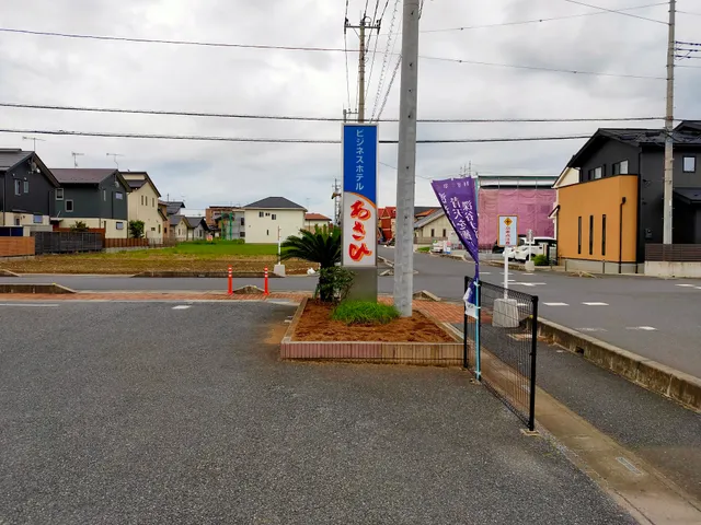 Business Hotel Asahi