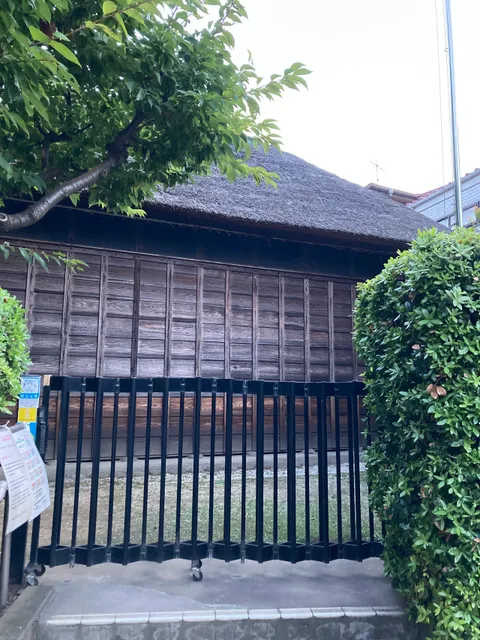 Former Otsuka Family Residence