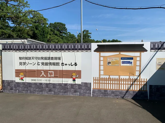 Castle Excavation Information Center