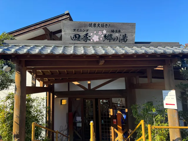 Restaurant Four Seasons