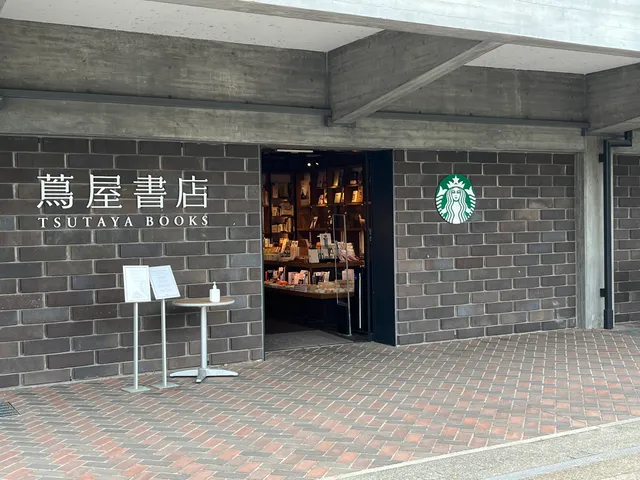 Starbucks Coffee - Kyoto Okazaki Tsutaya Books
