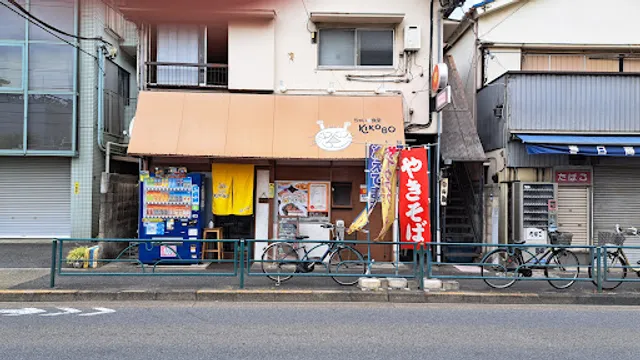 ちゃい菜食堂ＫＩＫＯＢＯ