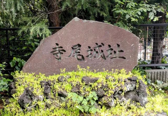 Terao Castle Monument