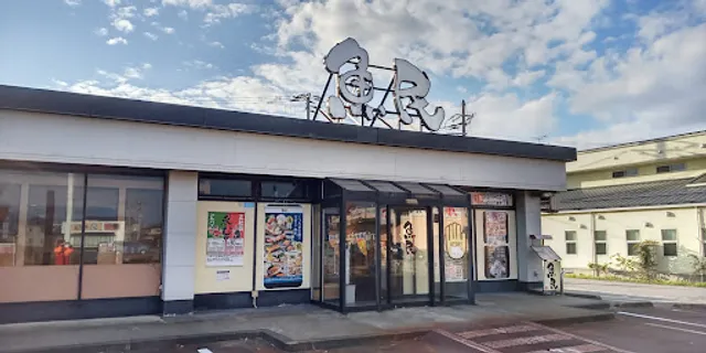 Genuine Izakaya Diner "Uotami" Nishi-Shibata