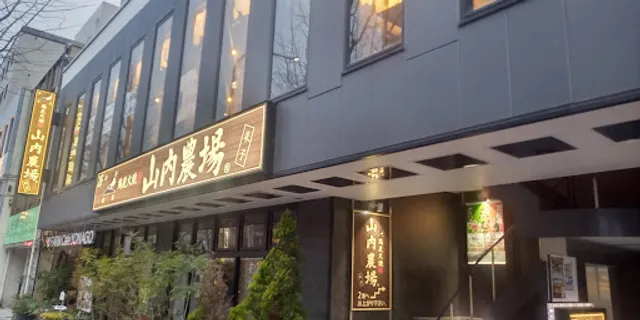 Charcoal-grilled Chicken & Sake "Yamauchi-Nojou" Yonago Station