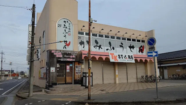 Charcoal-grilled Chicken & Sake "Kami-fu-sen" Mitsukaido Station