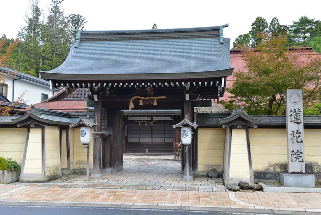 Renge-in Temple (Pilgrim's Lodging)