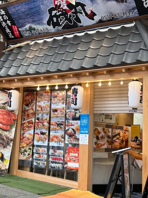 Isomaru Atami Heiwadori shop