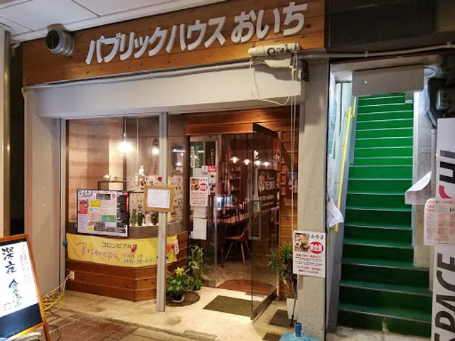 パブリックハウスおいち