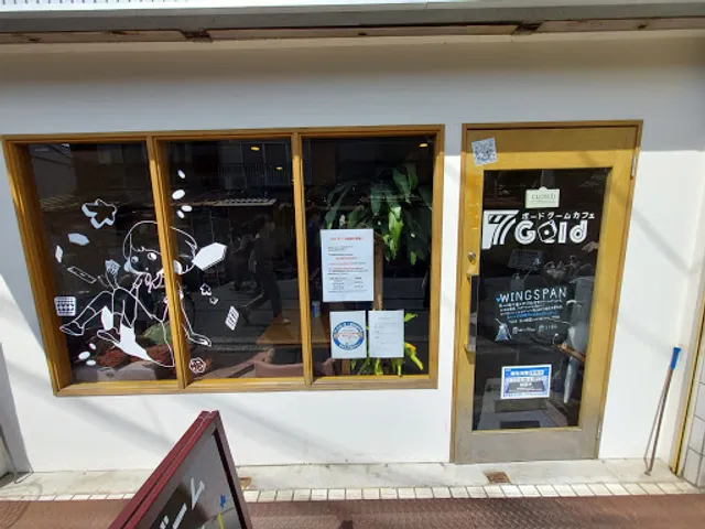 ボードゲームカフェ7Gold