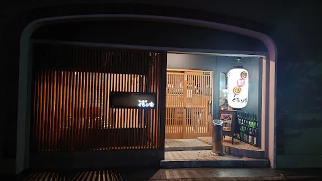 巻き酒場 くるり家
