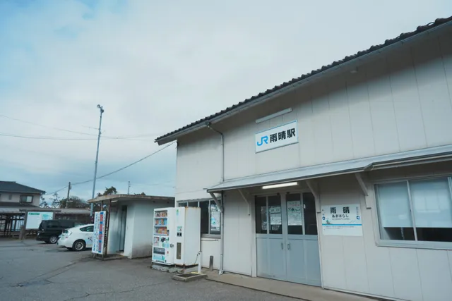 Amaharashi Station