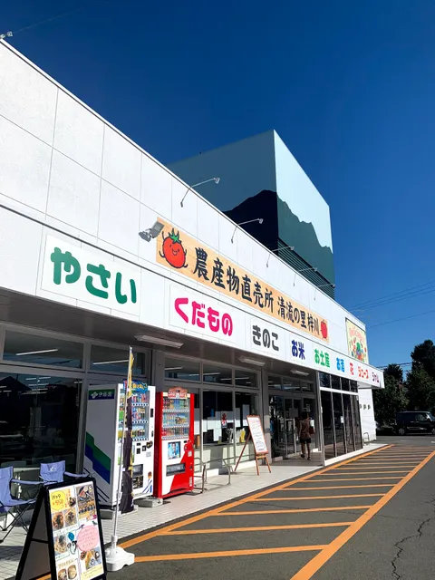 農産物直売所 清流の里 梓川