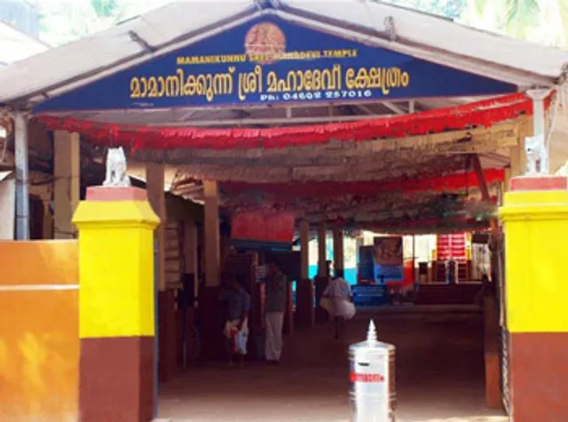 Mamanikkunnu Sri Mahadevi Temple