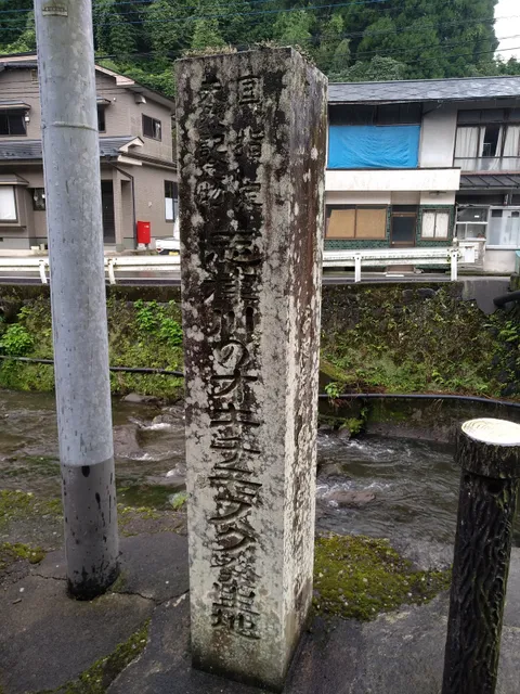 高野山真言宗 立護山 満願寺.